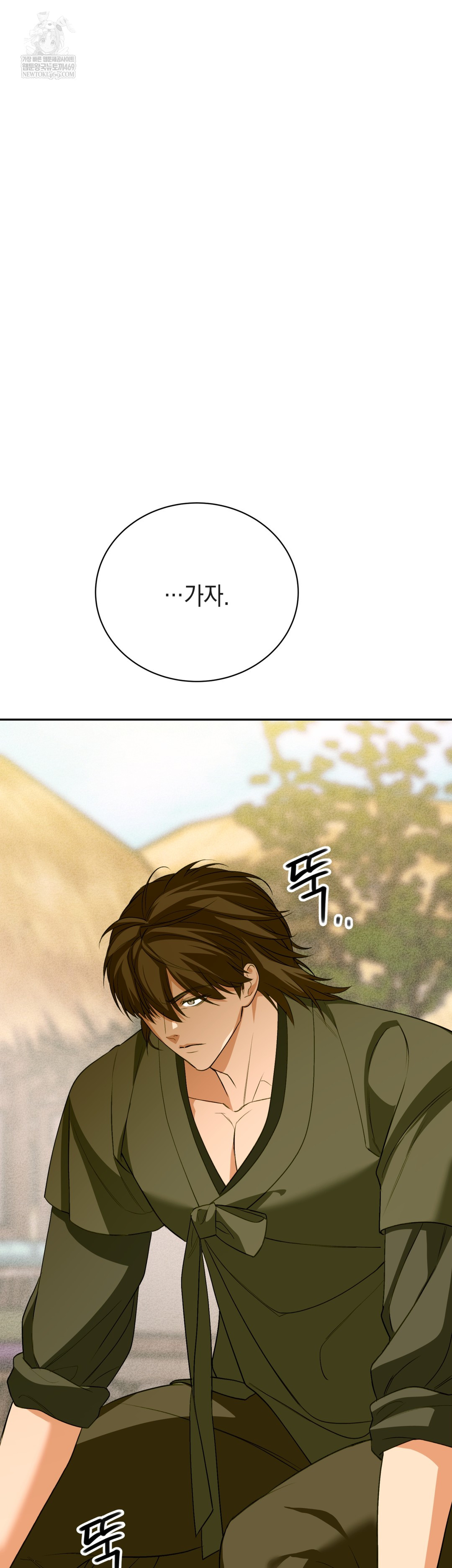 Ignorant Man Raw Chapter 11 - Page 46