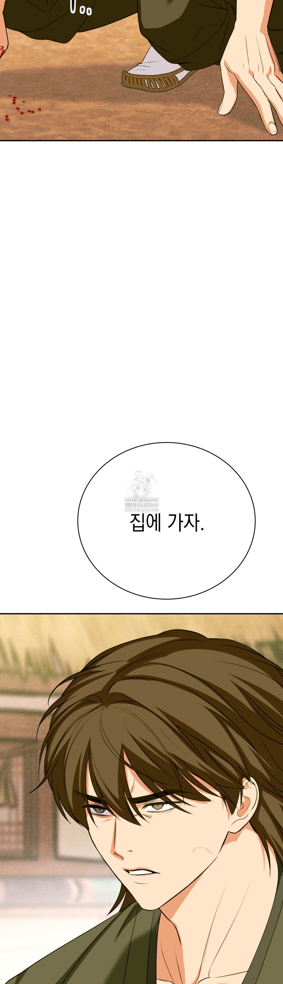 Ignorant Man Raw Chapter 11 - Page 47