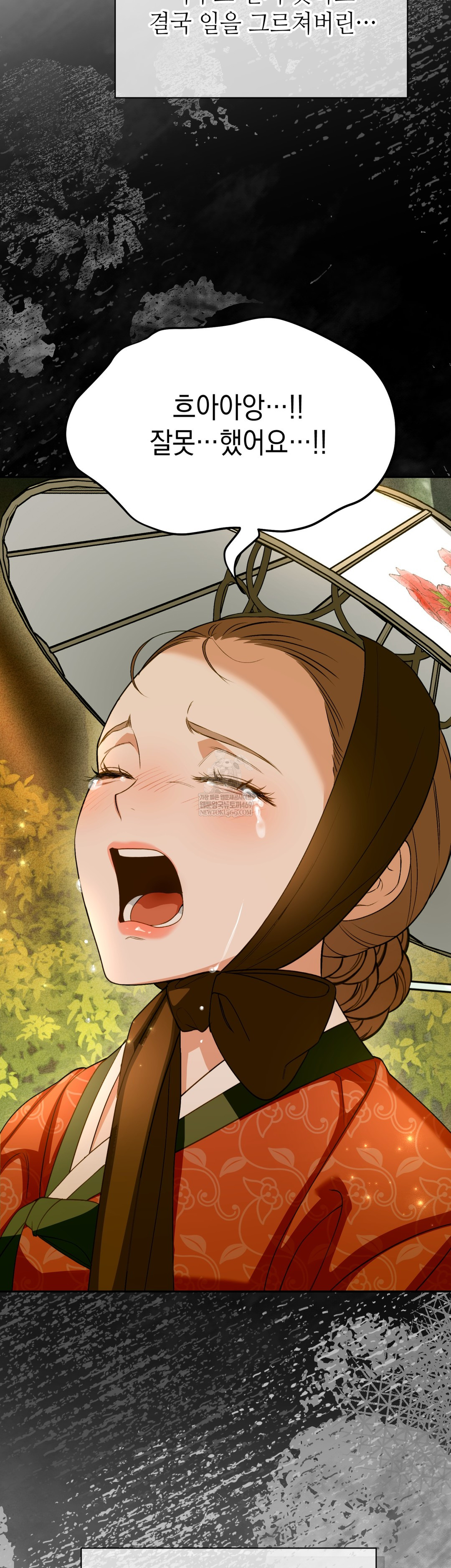 Ignorant Man Raw Chapter 11 - Page 53