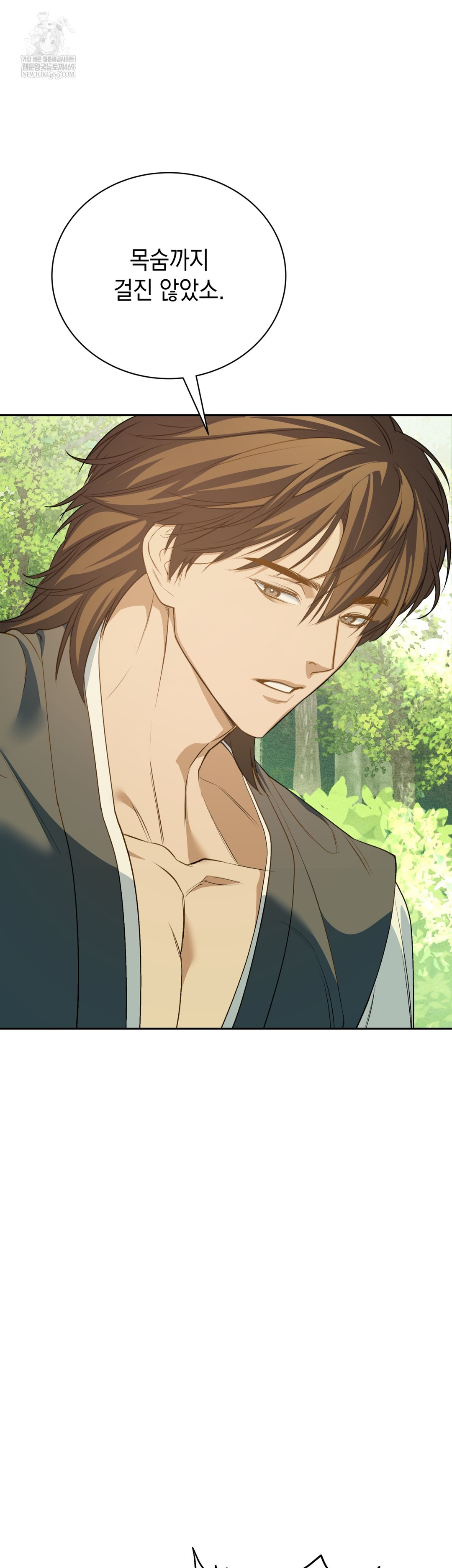 Ignorant Man Raw Chapter 11 - Page 6