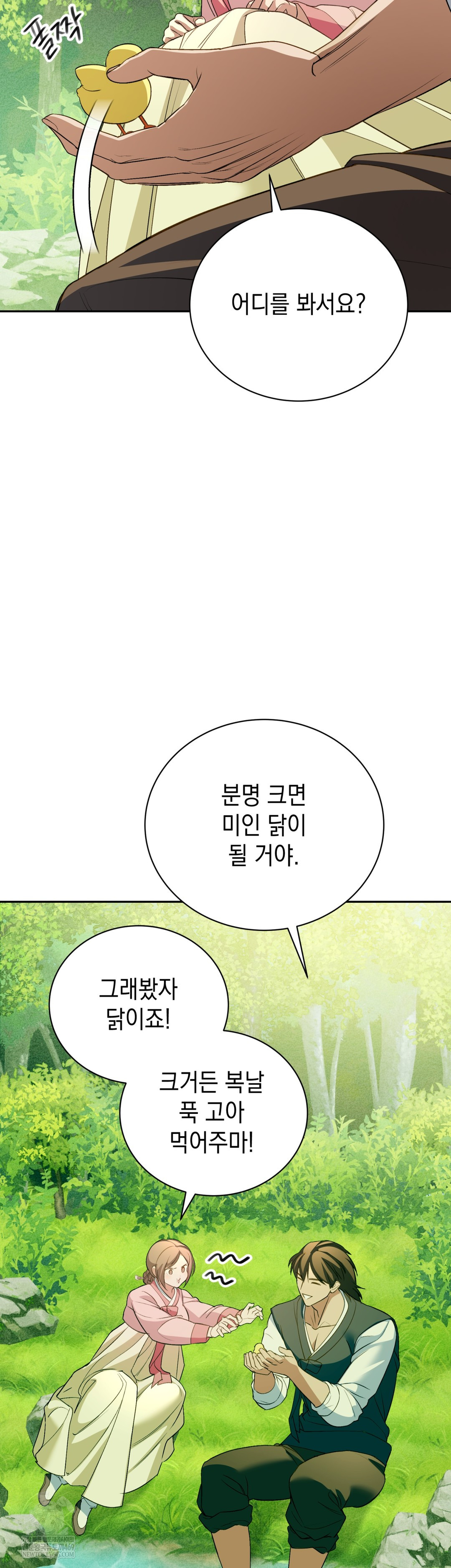 Ignorant Man Raw Chapter 11 - Page 9