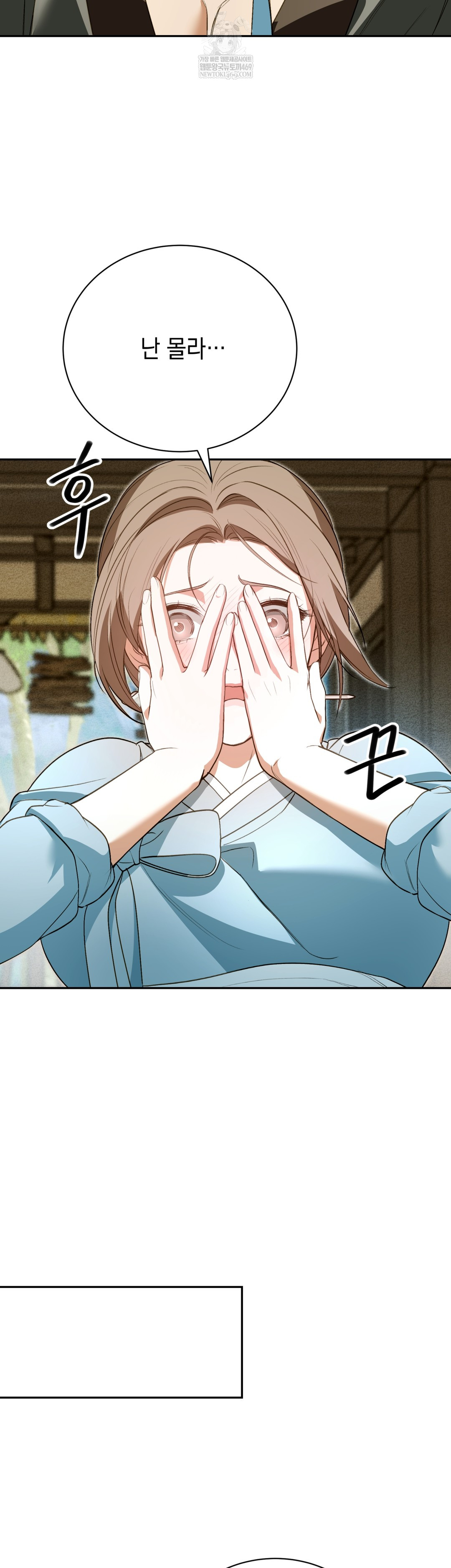 Ignorant Man Raw Chapter 12 - Page 25