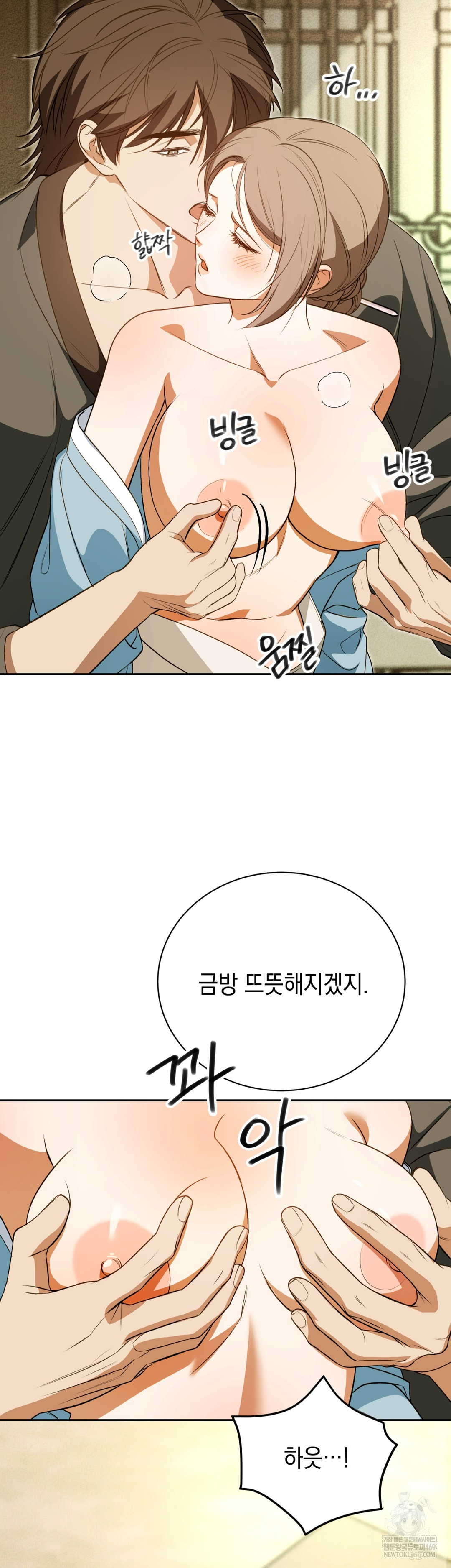 Ignorant Man Raw Chapter 12 - Page 27