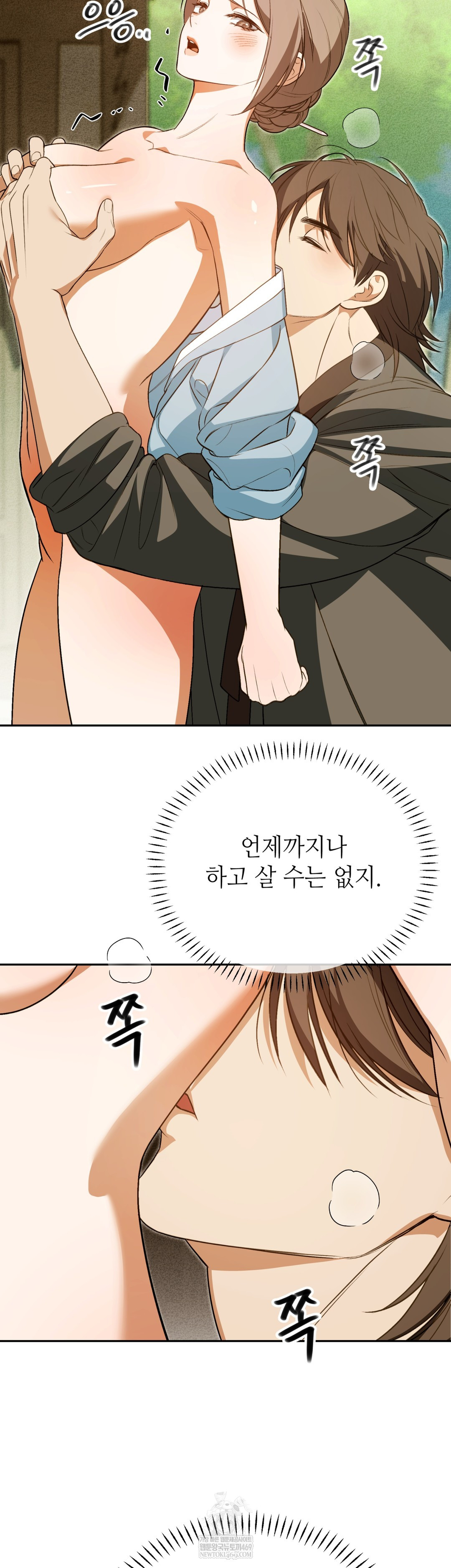 Ignorant Man Raw Chapter 12 - Page 29