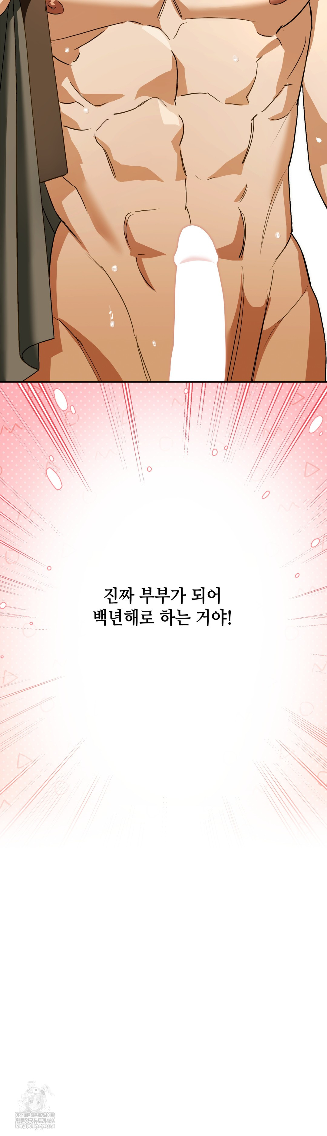 Ignorant Man Raw Chapter 12 - Page 35