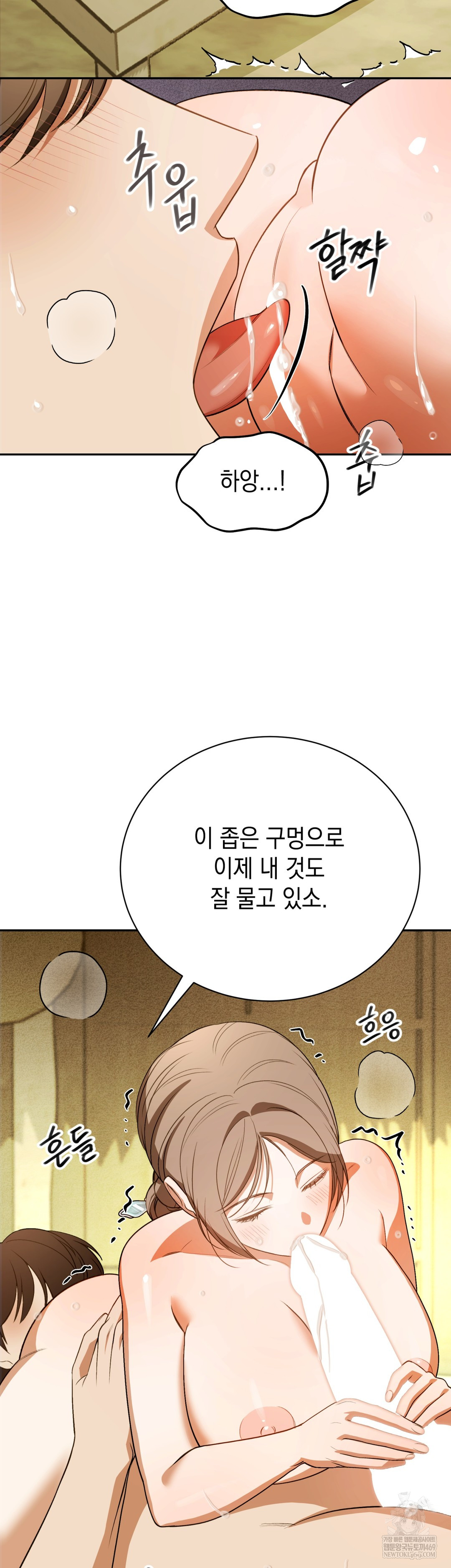 Ignorant Man Raw Chapter 13 - Page 2