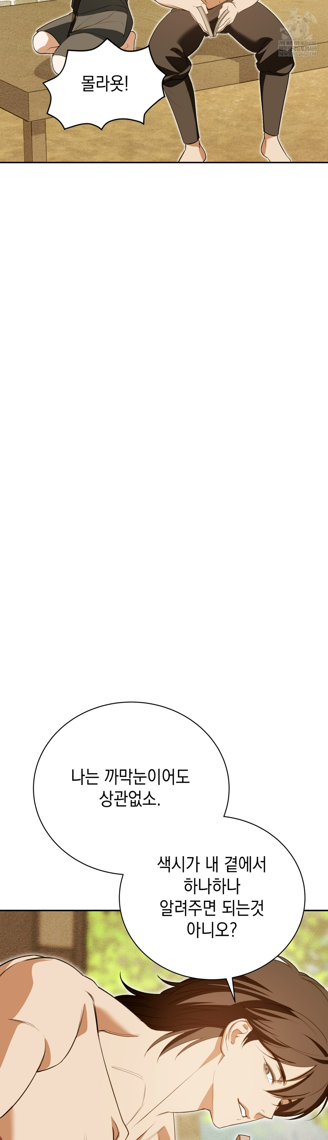 Ignorant Man Raw Chapter 13 - Page 20