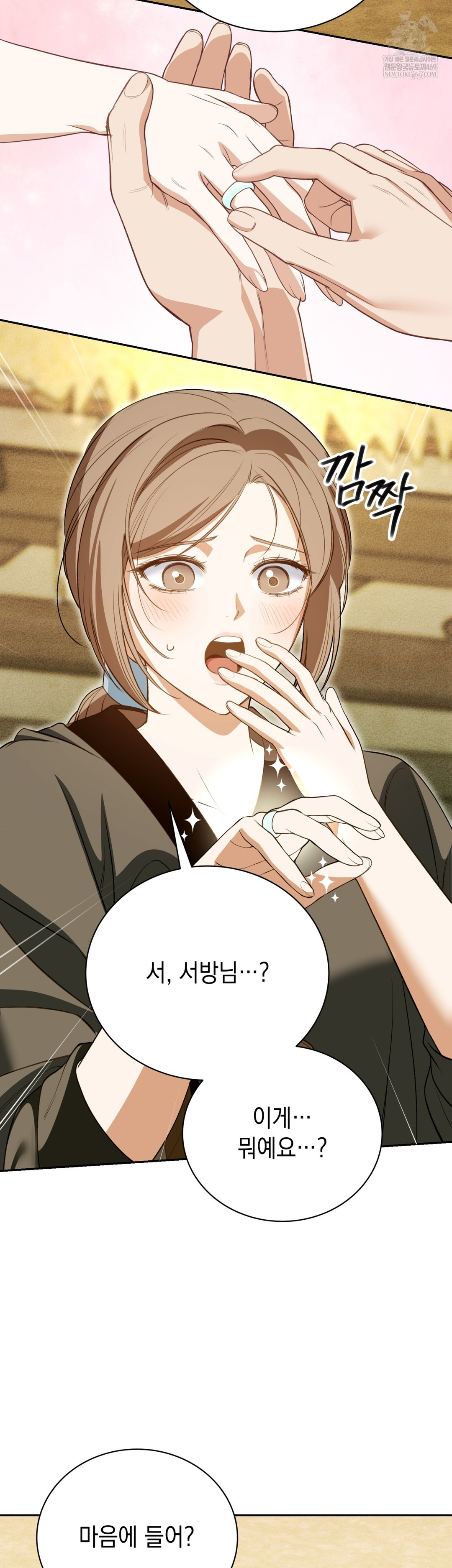 Ignorant Man Raw Chapter 13 - Page 24