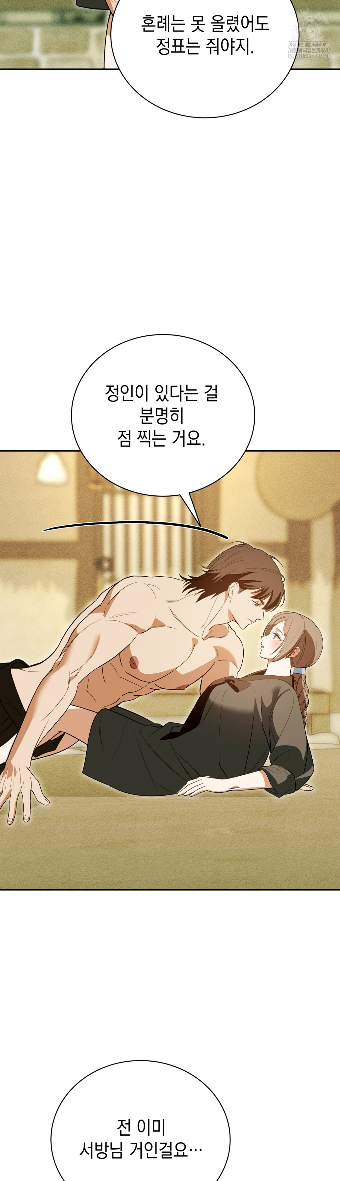 Ignorant Man Raw Chapter 13 - Page 26