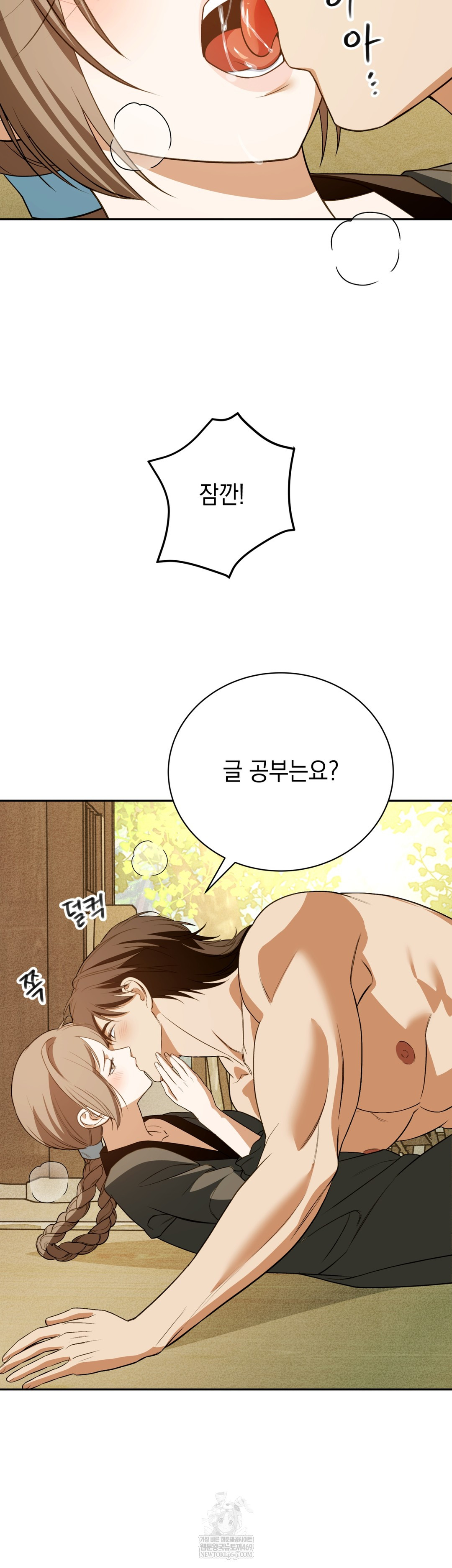 Ignorant Man Raw Chapter 13 - Page 29