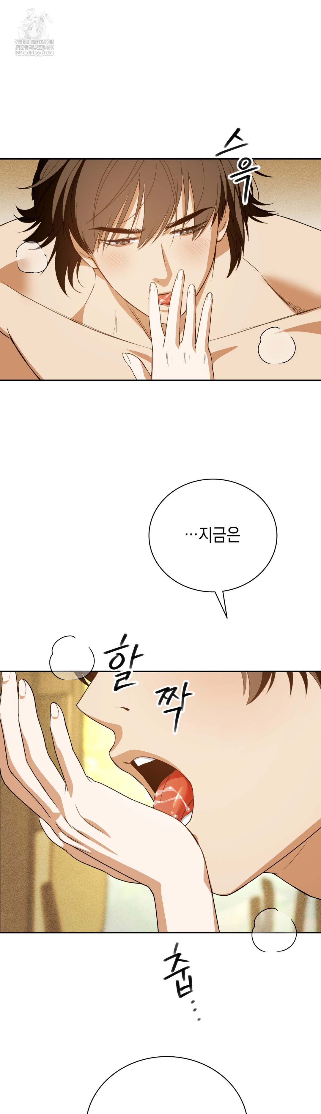 Ignorant Man Raw Chapter 13 - Page 30