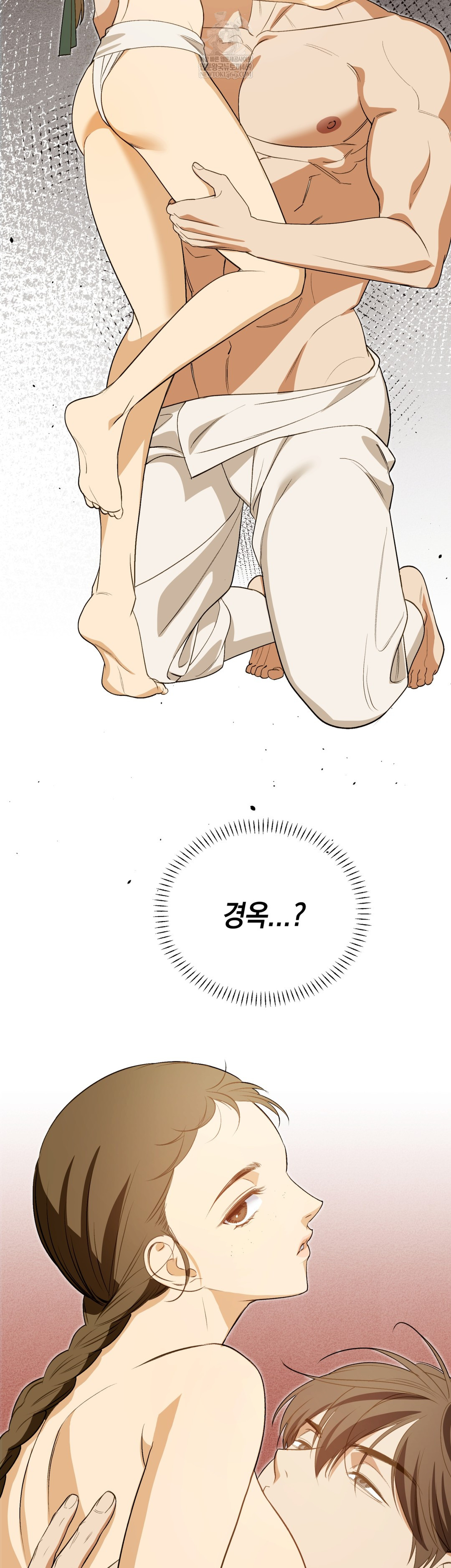 Ignorant Man Raw Chapter 14 - Page 11