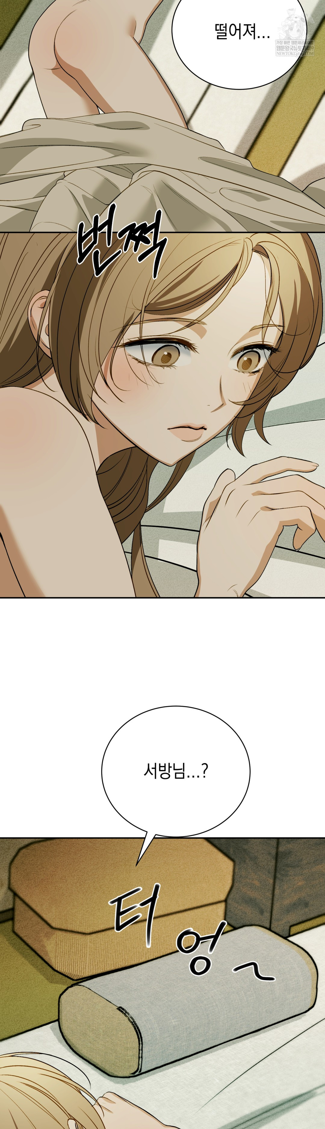 Ignorant Man Raw Chapter 14 - Page 16