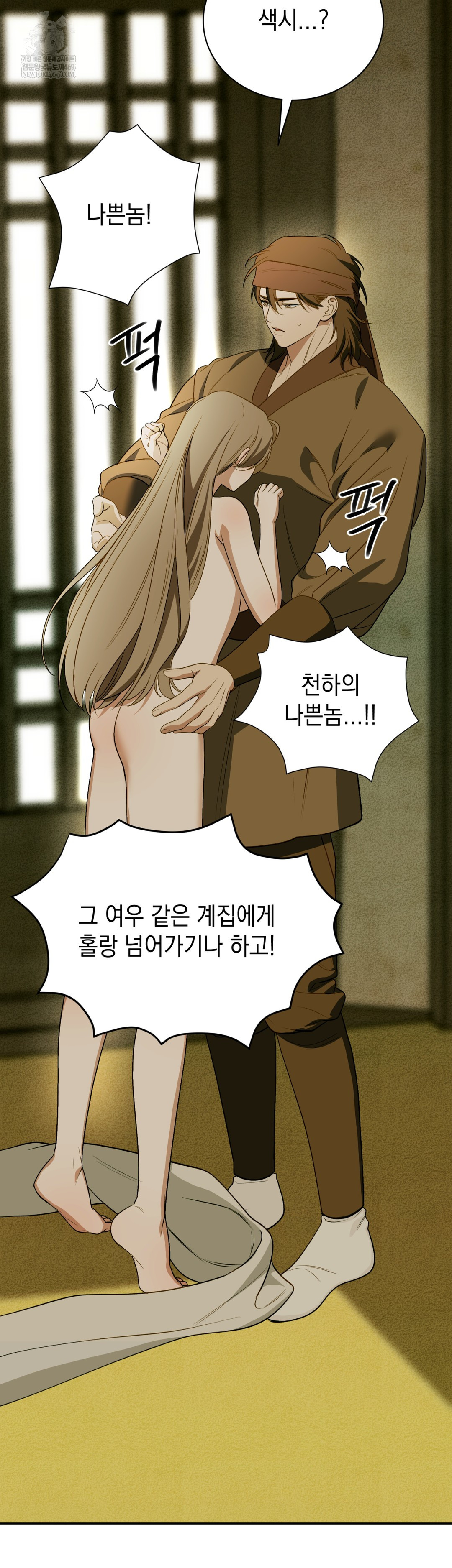 Ignorant Man Raw Chapter 14 - Page 19