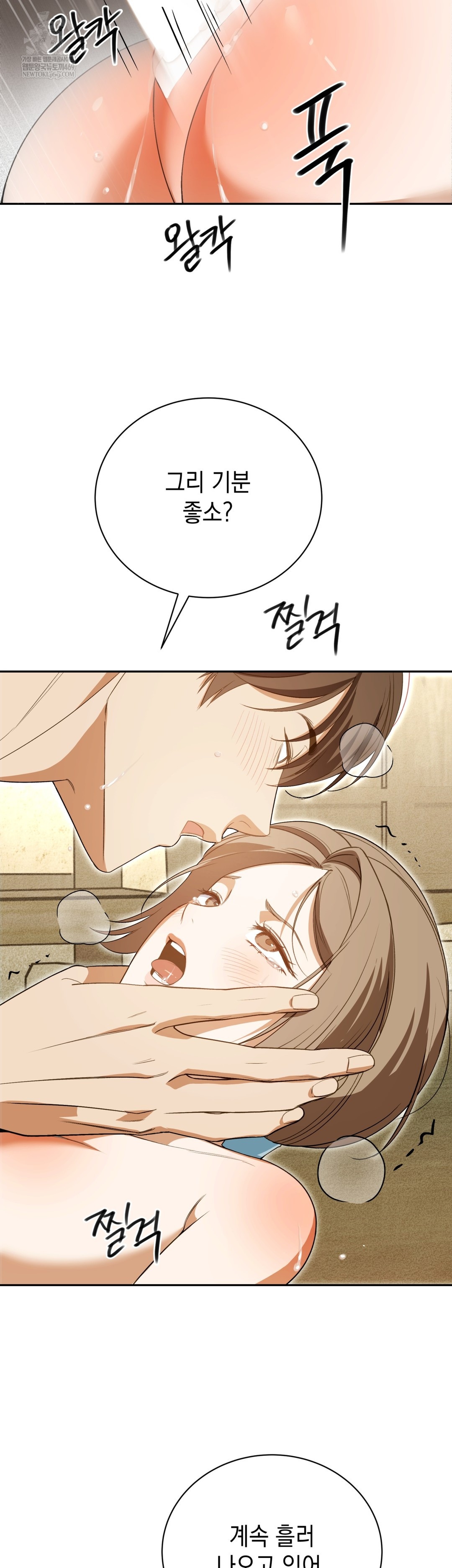 Ignorant Man Raw Chapter 14 - Page 2