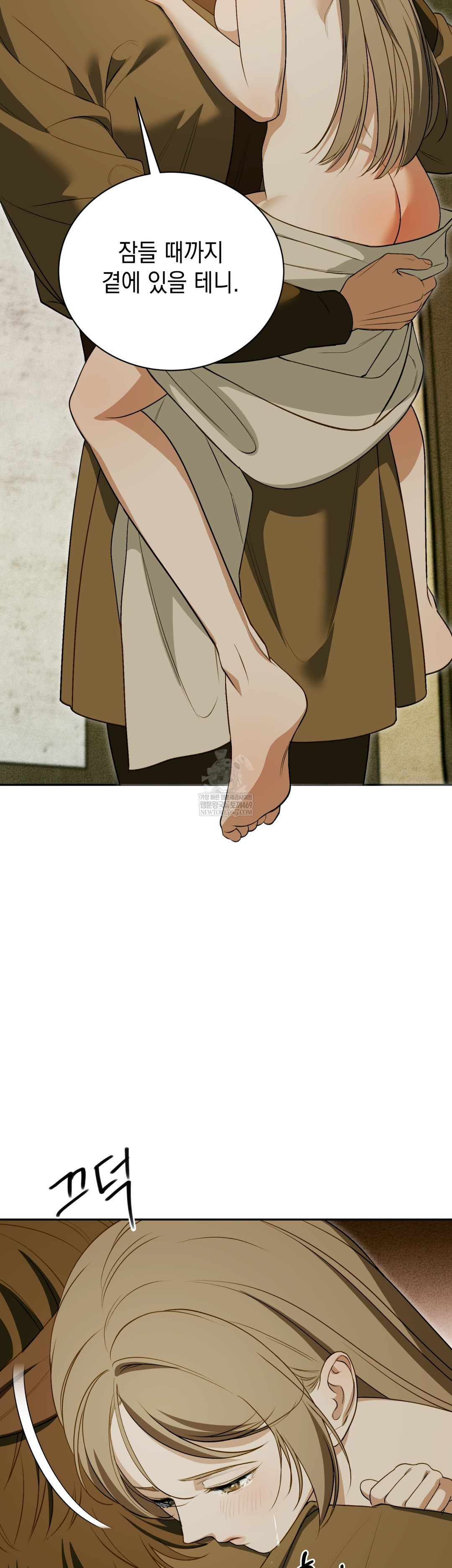 Ignorant Man Raw Chapter 14 - Page 23