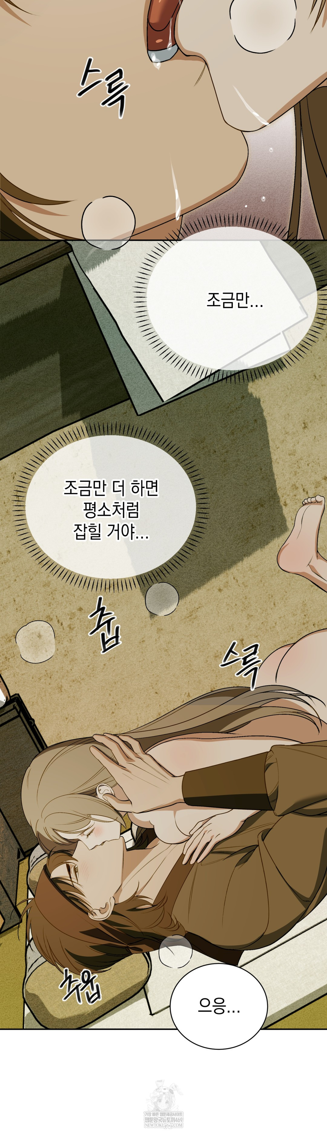 Ignorant Man Raw Chapter 14 - Page 31