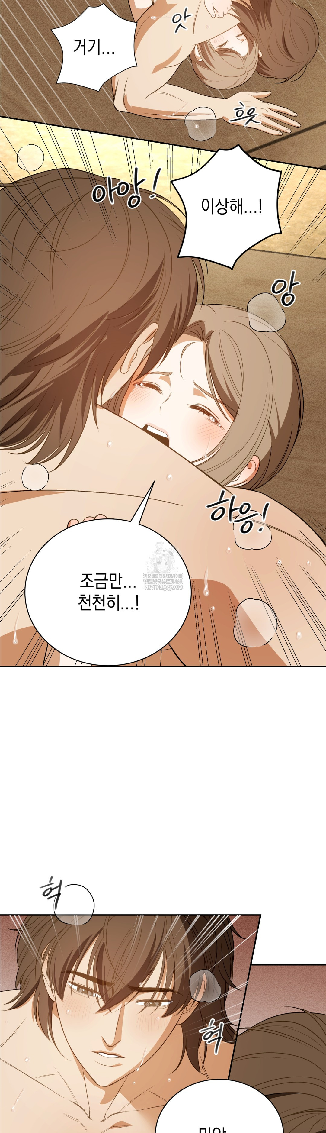 Ignorant Man Raw Chapter 14 - Page 6