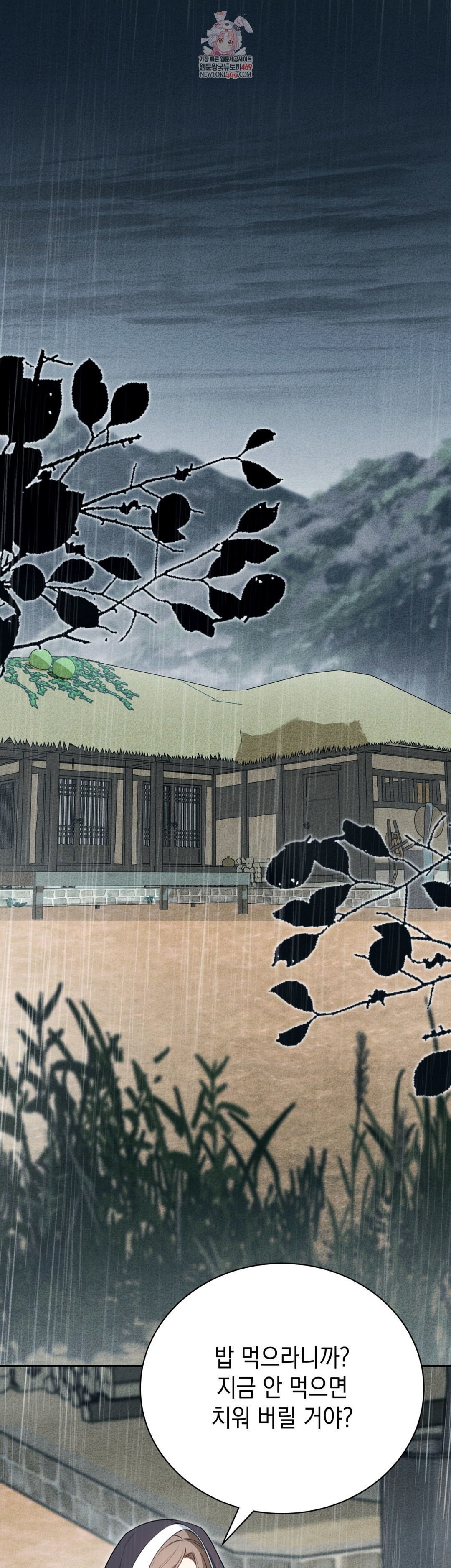 Ignorant Man Raw Chapter 15 - Page 1