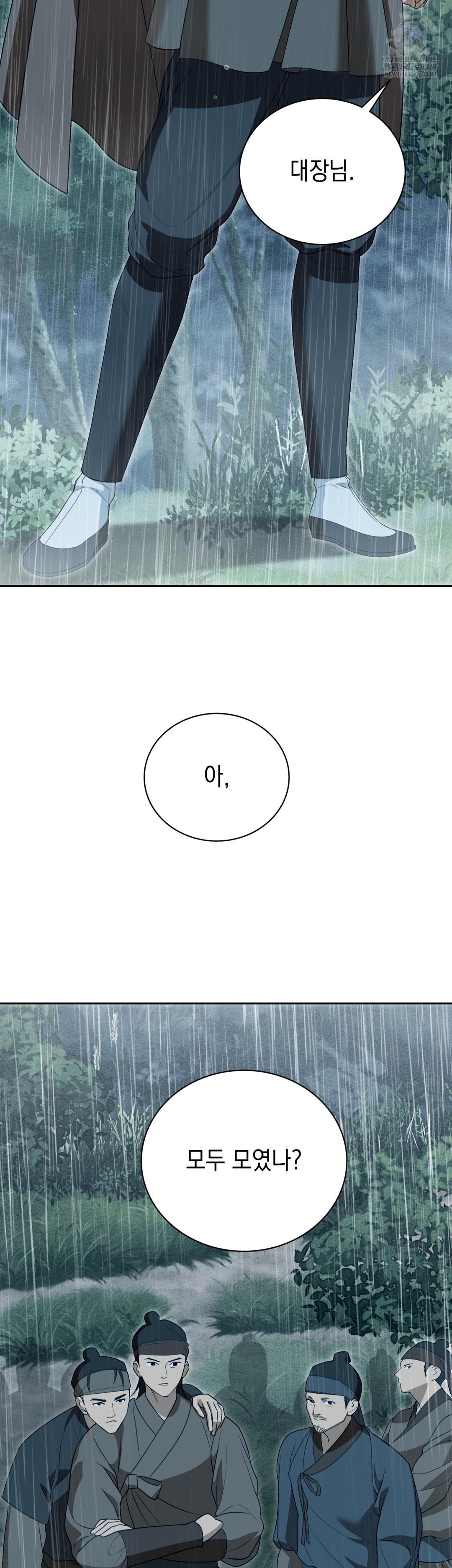 Ignorant Man Raw Chapter 15 - Page 17