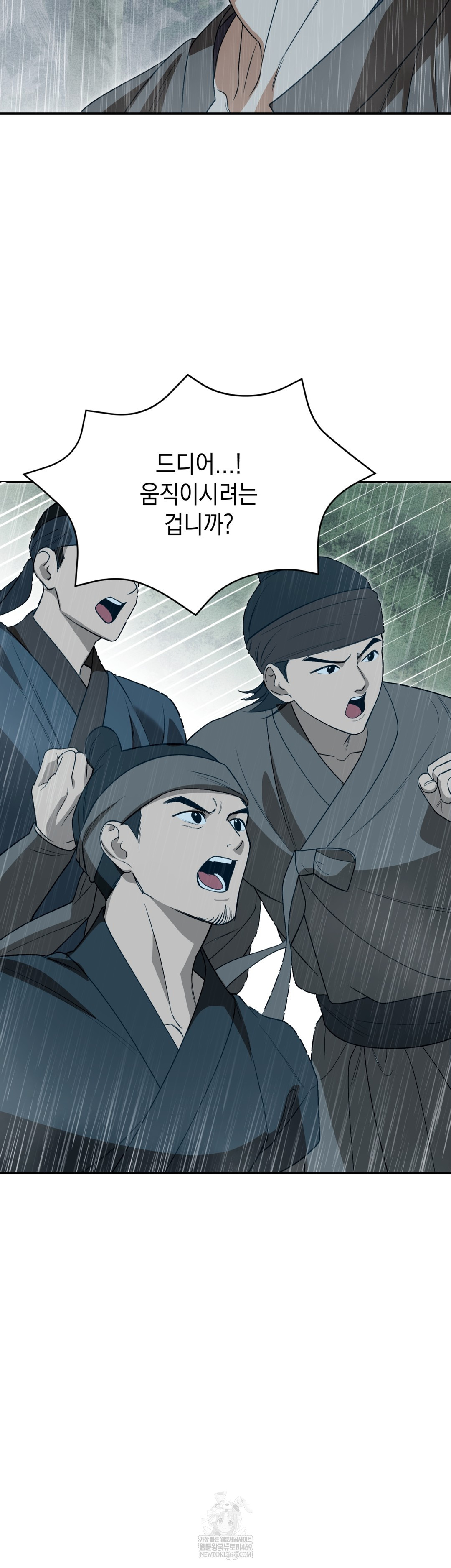 Ignorant Man Raw Chapter 15 - Page 19