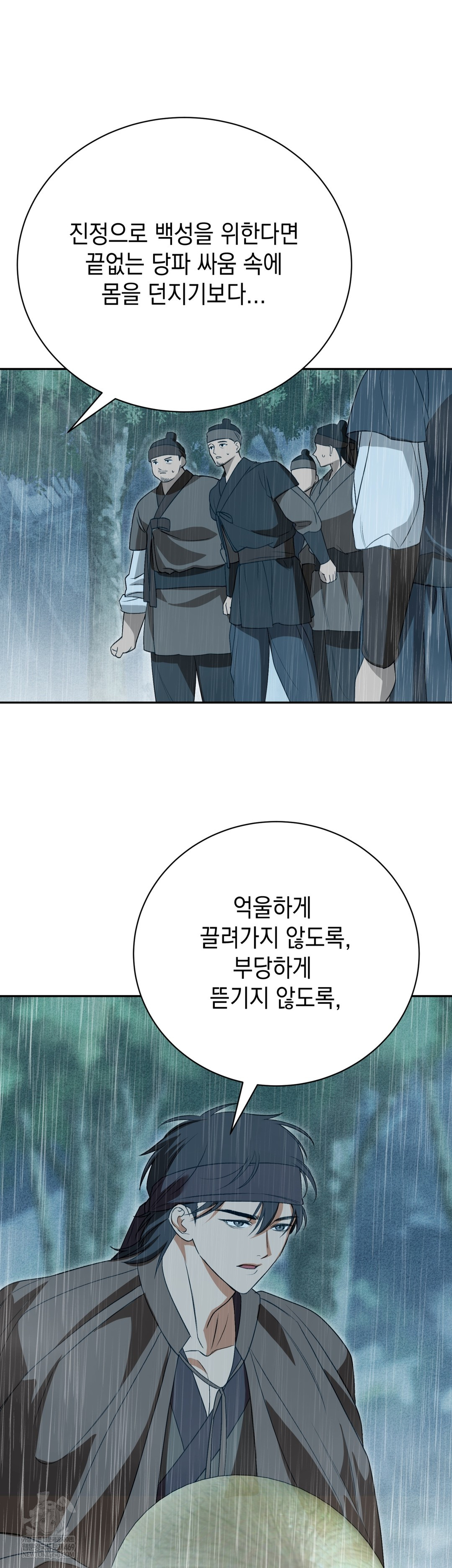 Ignorant Man Raw Chapter 15 - Page 24