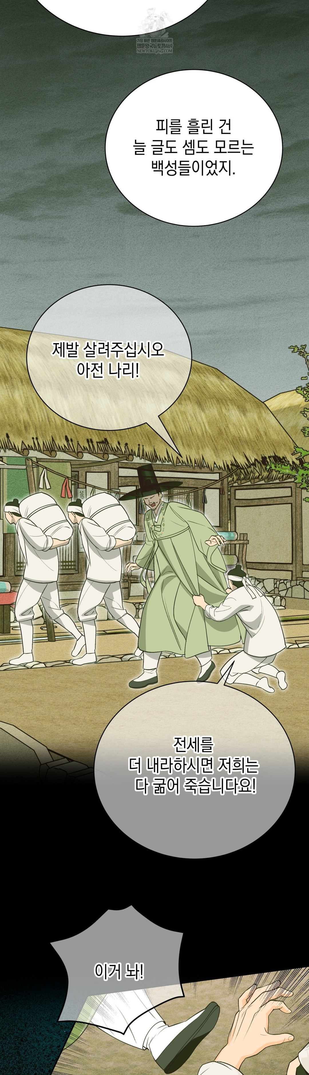 Ignorant Man Raw Chapter 15 - Page 27