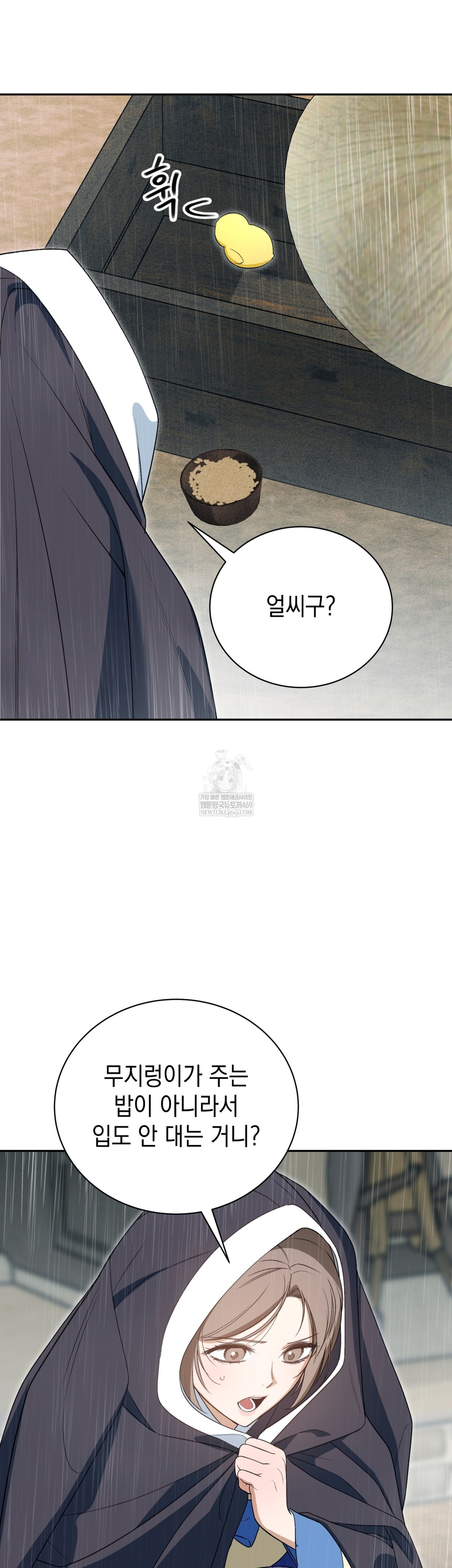 Ignorant Man Raw Chapter 15 - Page 3