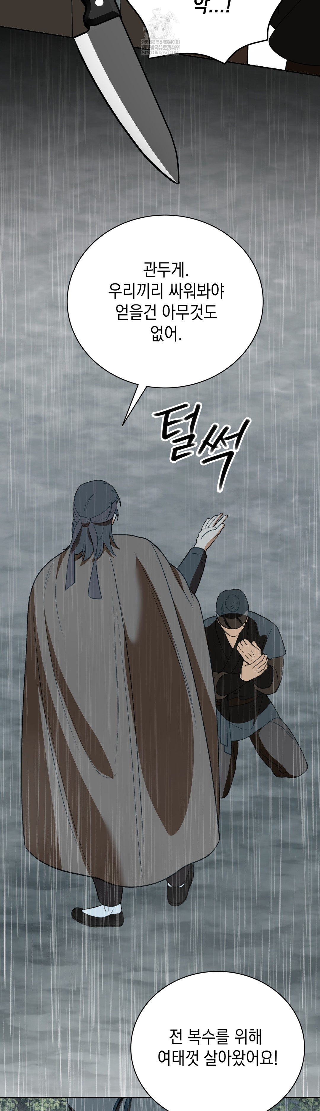 Ignorant Man Raw Chapter 15 - Page 32