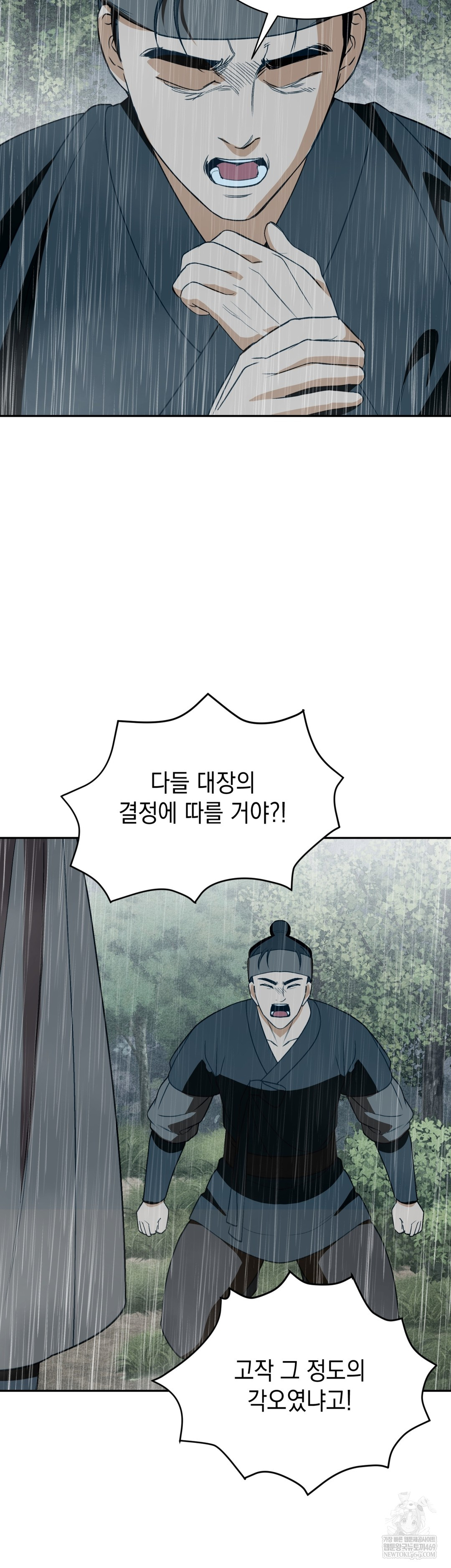 Ignorant Man Raw Chapter 15 - Page 33