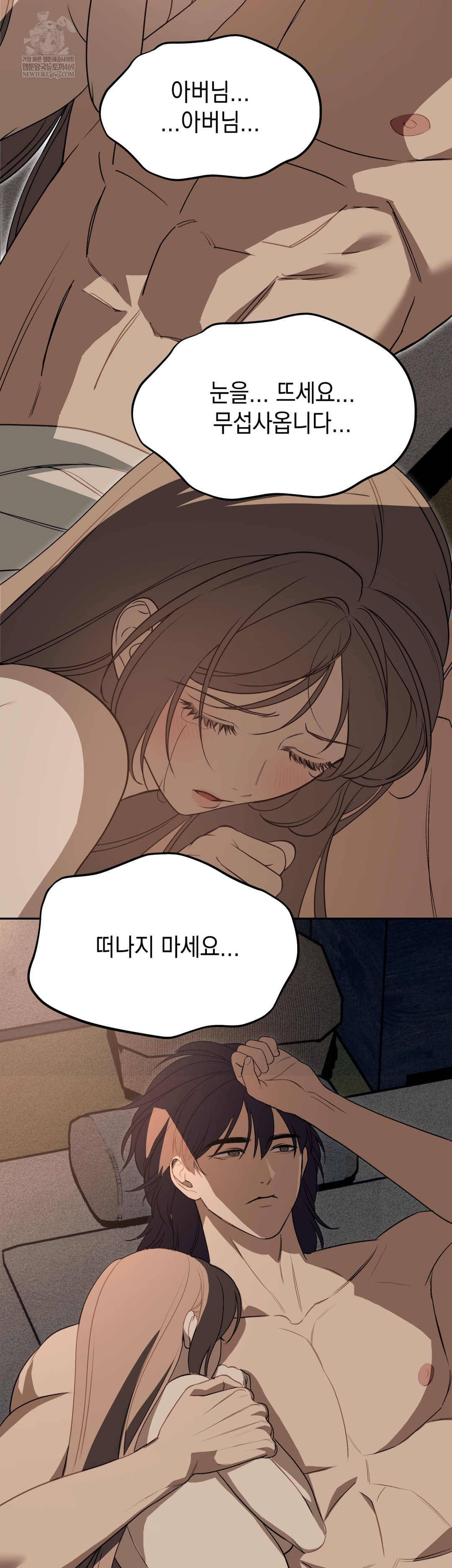 Ignorant Man Raw Chapter 15 - Page 37