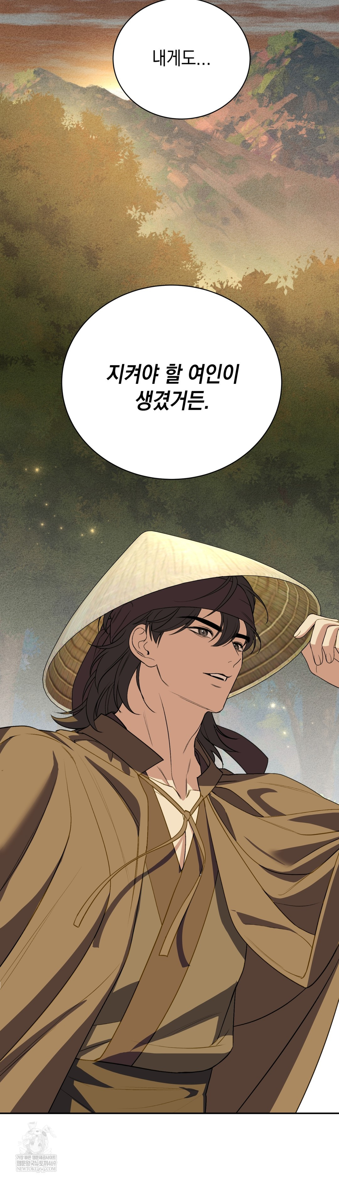 Ignorant Man Raw Chapter 15 - Page 41