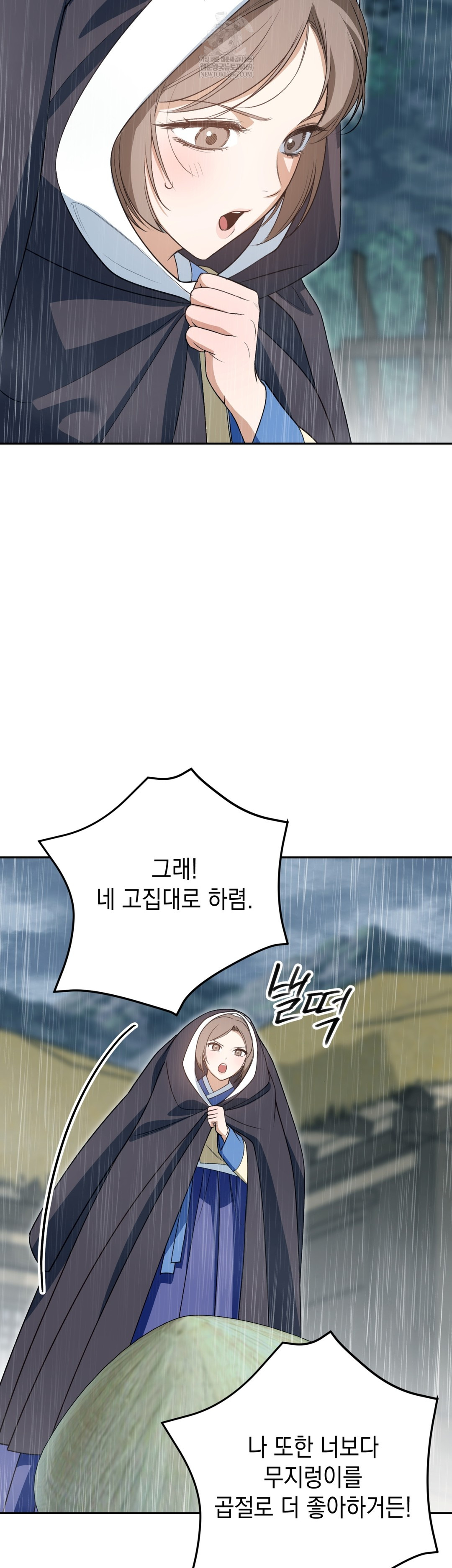 Ignorant Man Raw Chapter 15 - Page 5