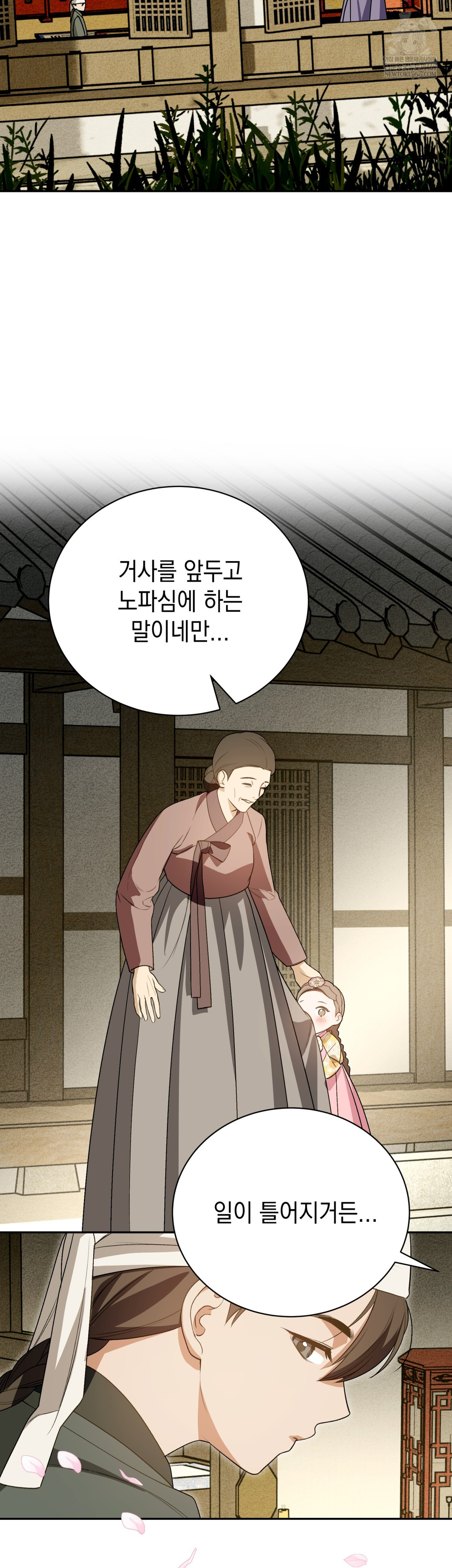 Ignorant Man Raw Chapter 16 - Page 19