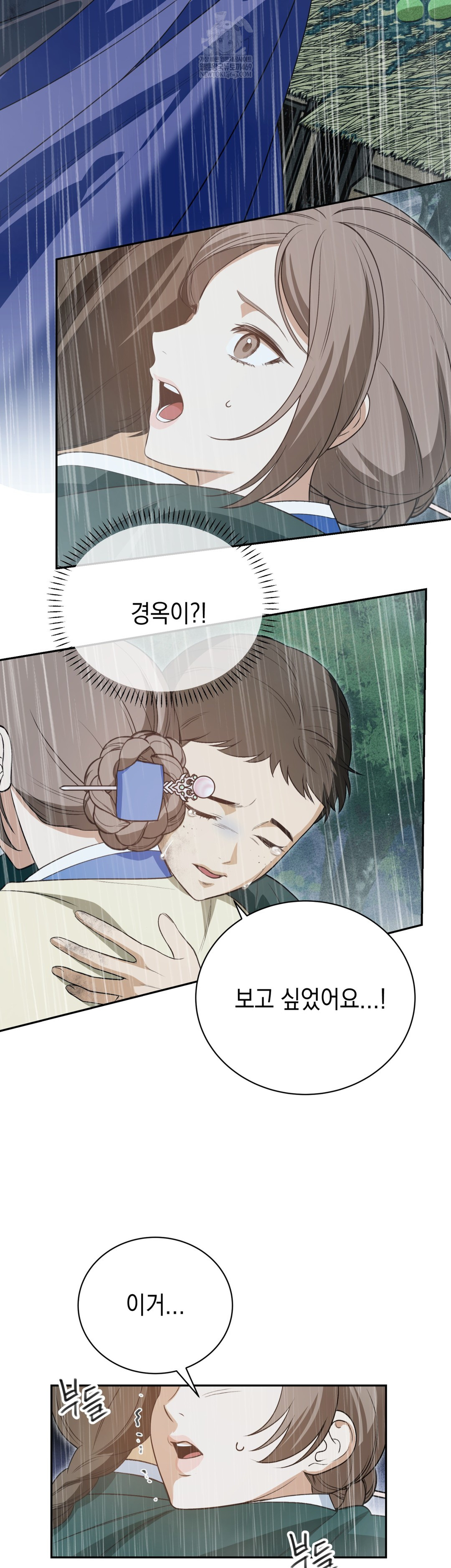 Ignorant Man Raw Chapter 16 - Page 22