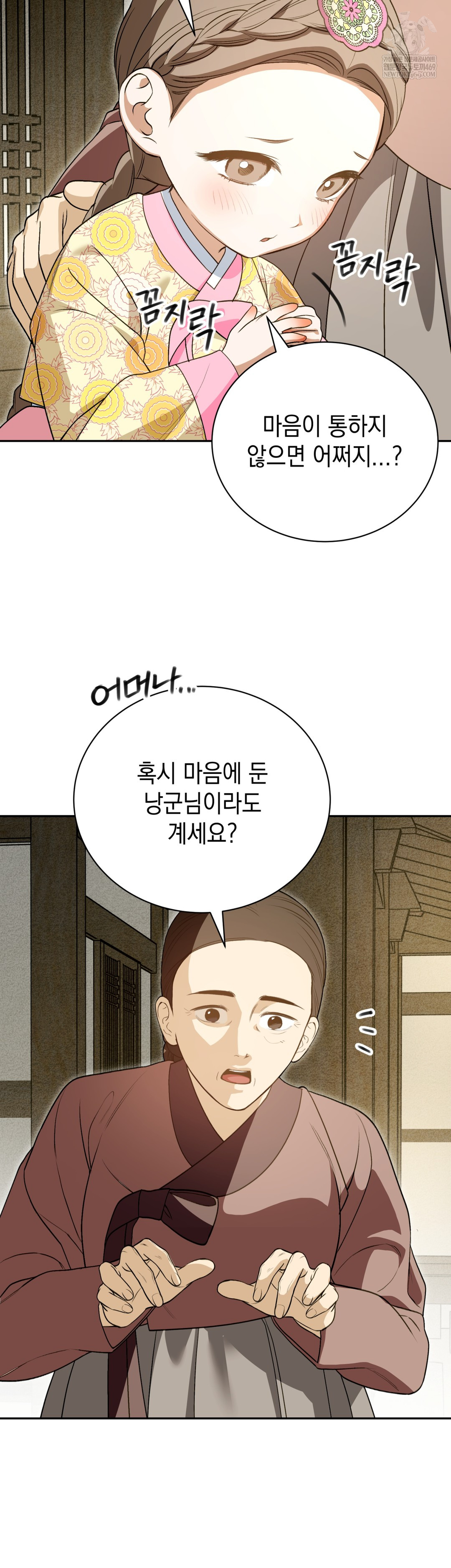 Ignorant Man Raw Chapter 16 - Page 3