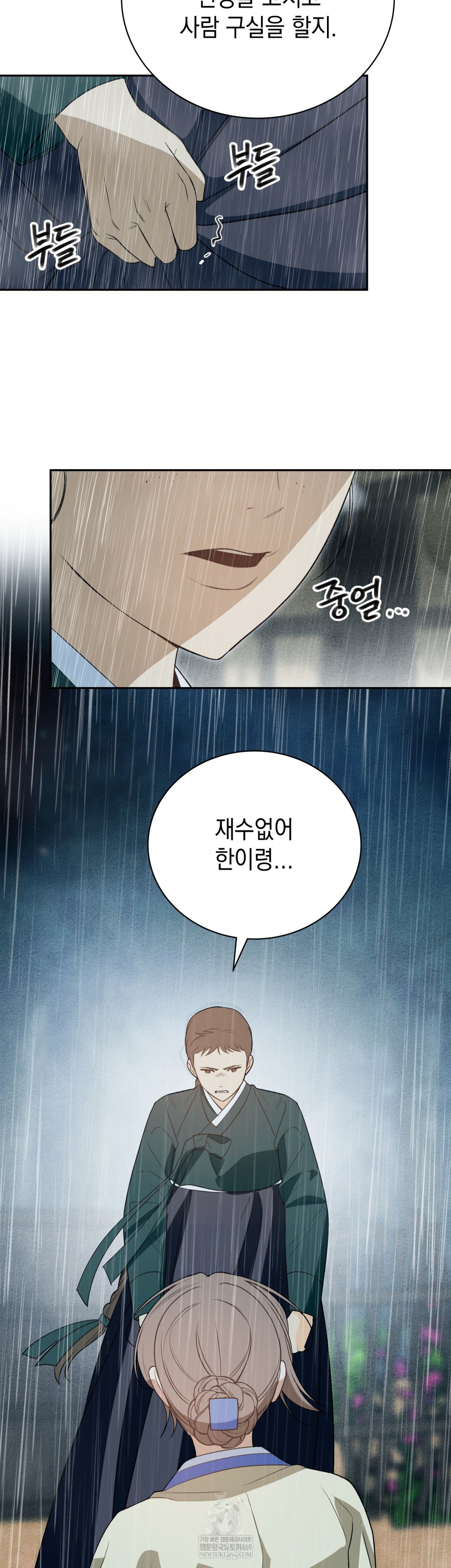 Ignorant Man Raw Chapter 17 - Page 10