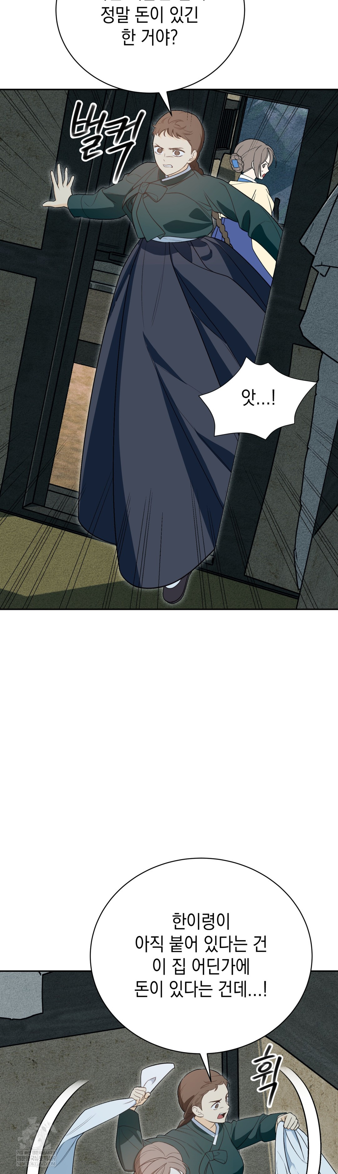 Ignorant Man Raw Chapter 17 - Page 13