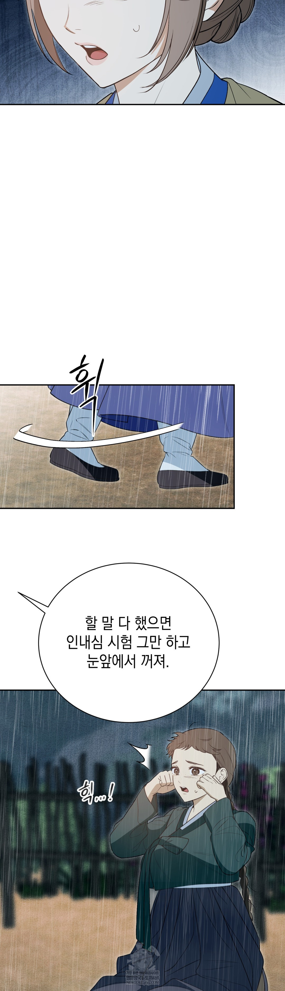 Ignorant Man Raw Chapter 17 - Page 2