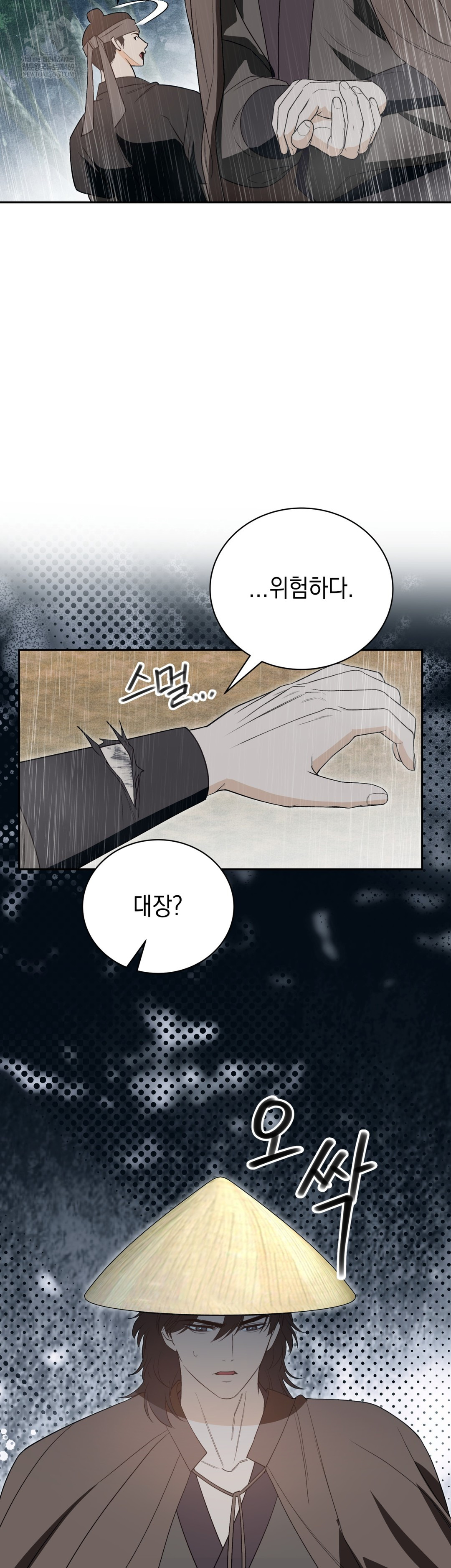 Ignorant Man Raw Chapter 17 - Page 21