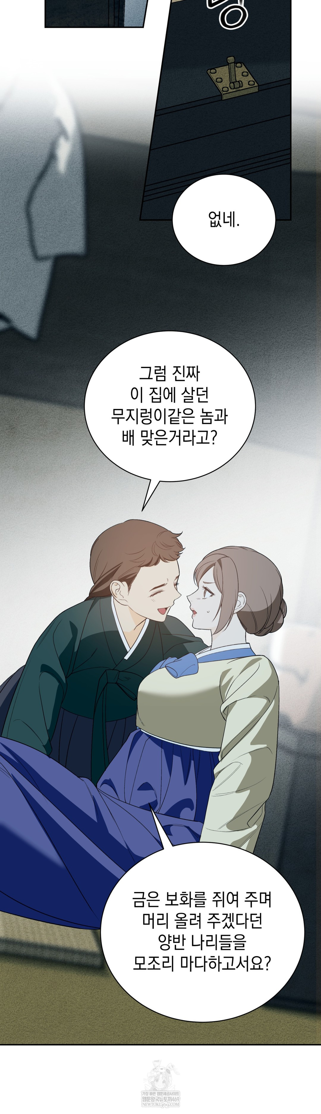 Ignorant Man Raw Chapter 17 - Page 30