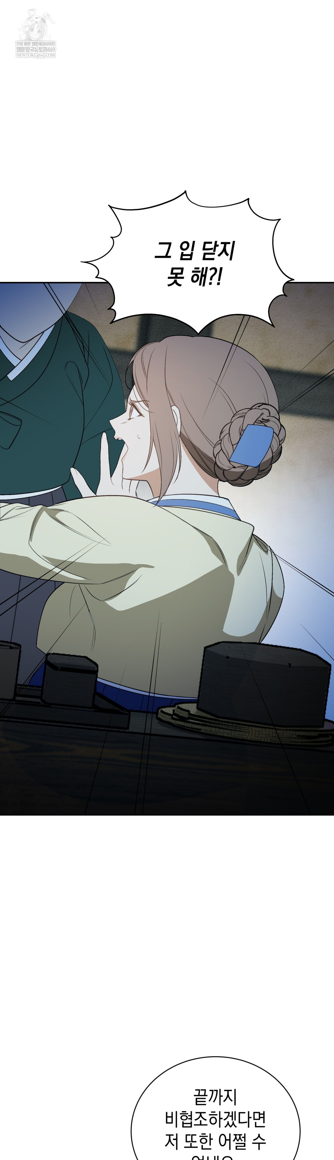 Ignorant Man Raw Chapter 17 - Page 31