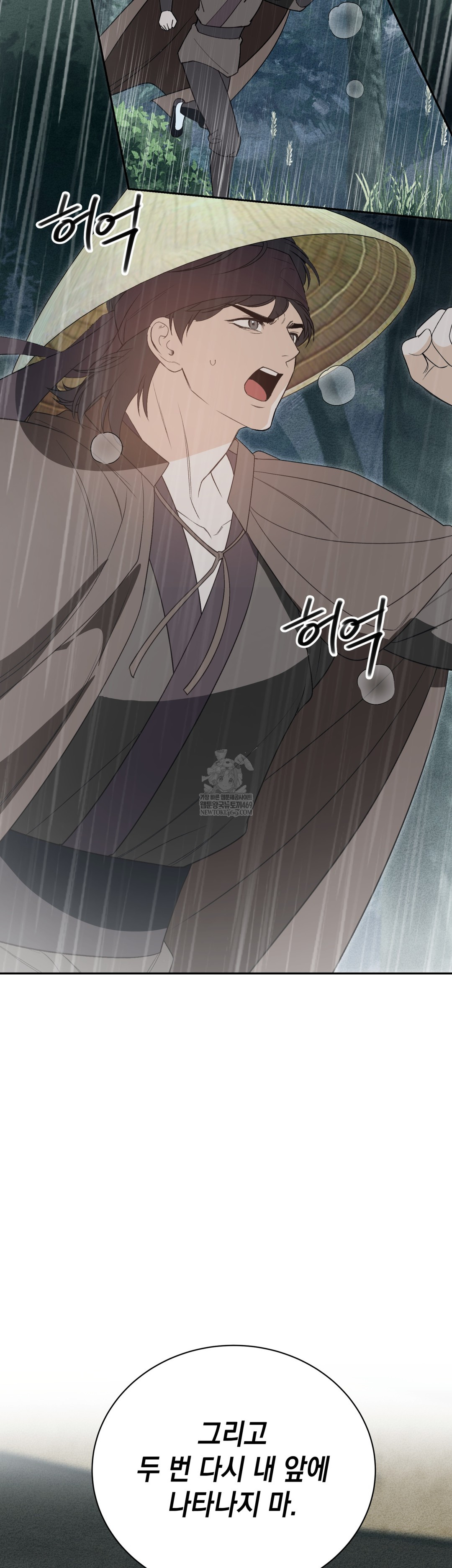 Ignorant Man Raw Chapter 17 - Page 37