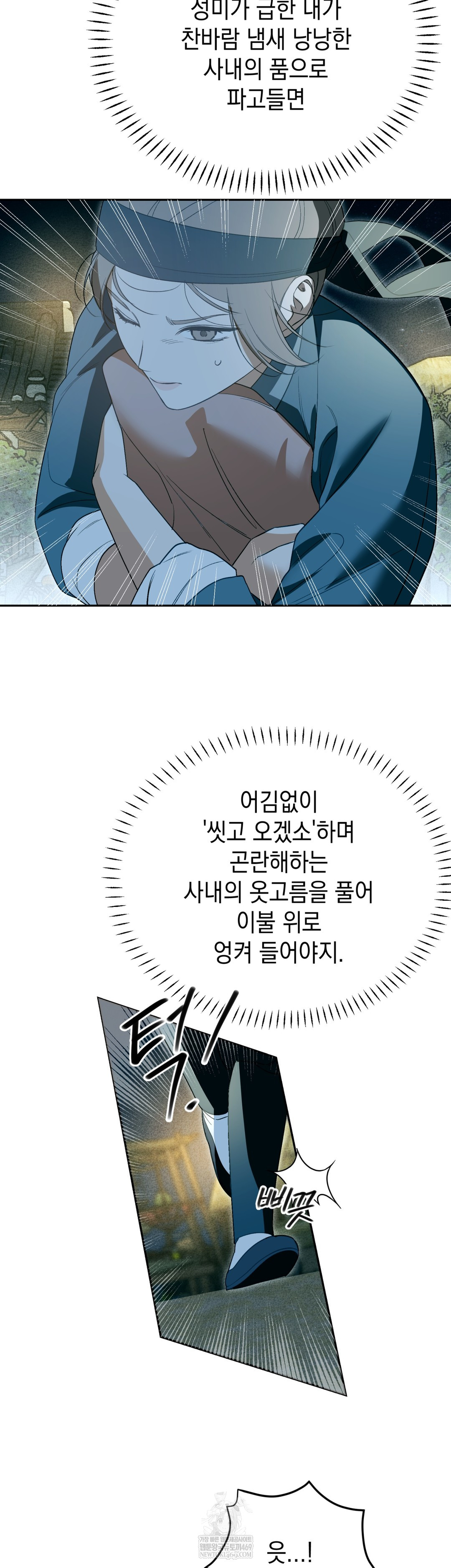 Ignorant Man Raw Chapter 18 - Page 10