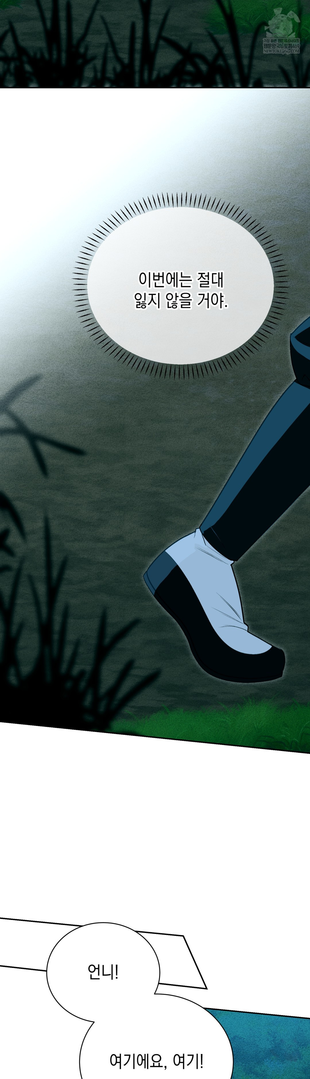 Ignorant Man Raw Chapter 18 - Page 13