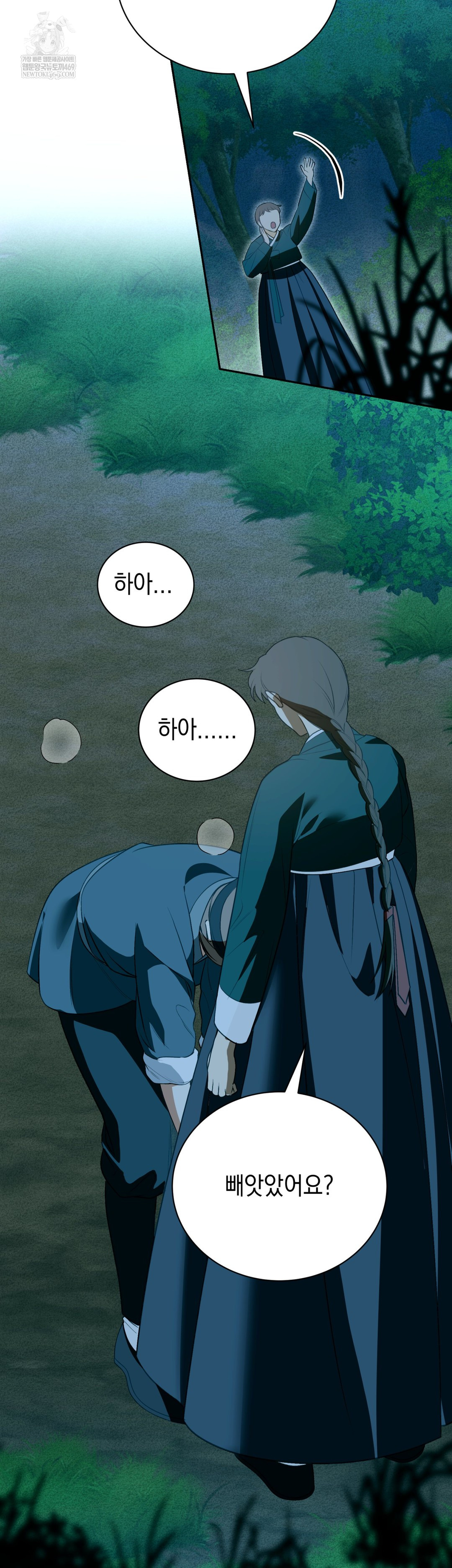 Ignorant Man Raw Chapter 18 - Page 14