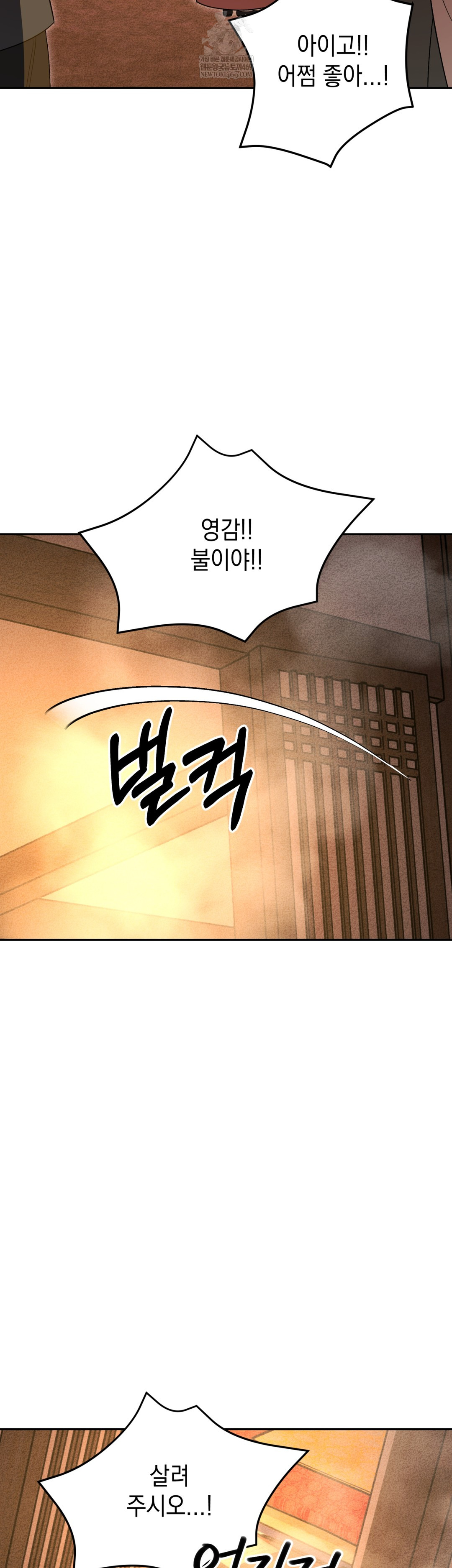 Ignorant Man Raw Chapter 18 - Page 2