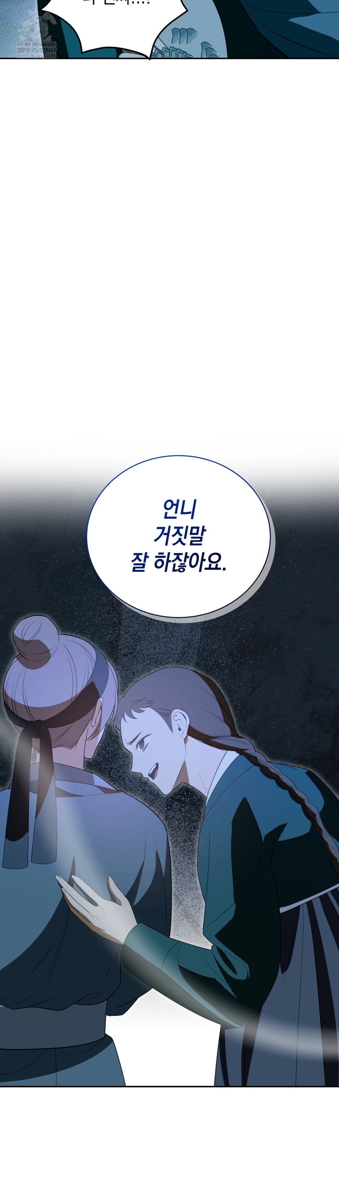 Ignorant Man Raw Chapter 18 - Page 20