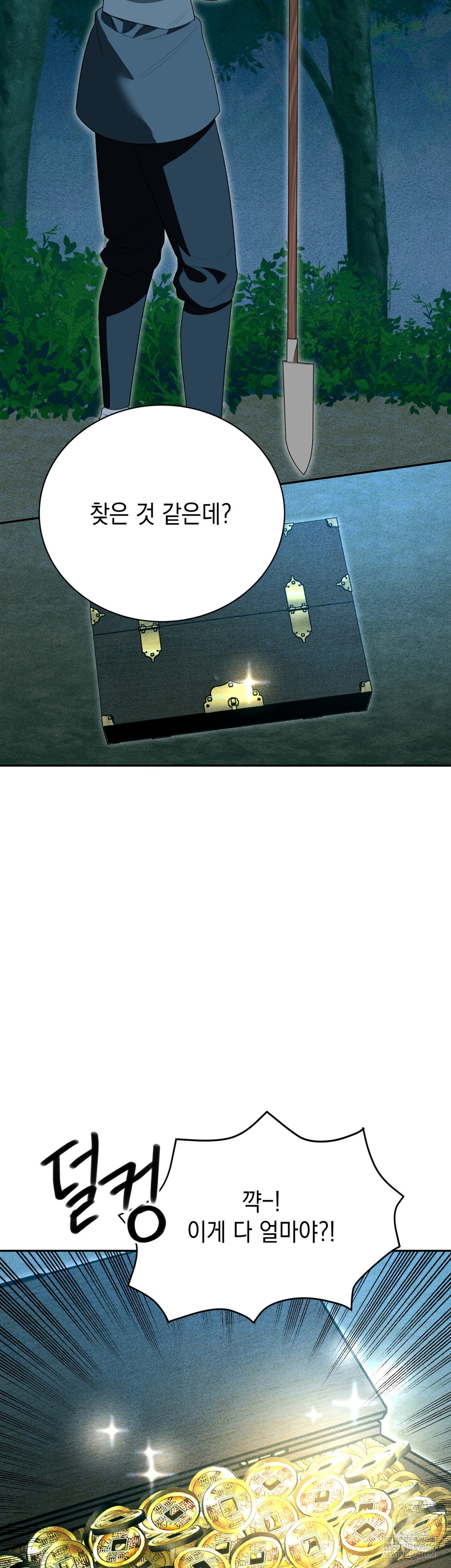 Ignorant Man Raw Chapter 18 - Page 29