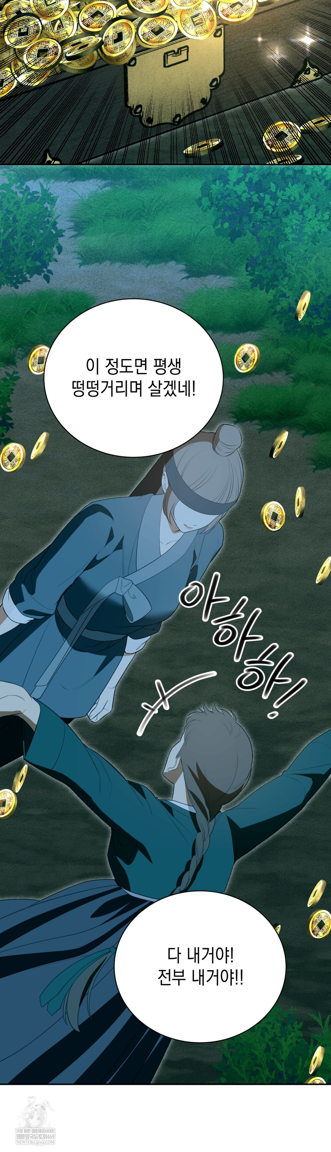 Ignorant Man Raw Chapter 18 - Page 30